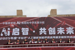 <b>立志、尚学、求实、创</b>