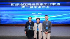 <b>13所高校专家做了充实的交换讲话</b>