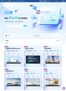 <b>建立笼盖课前、课中、课后及评价的教取学全流</b>