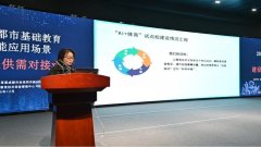 <b>學校方詳細闡述了具體需求與技術</b>